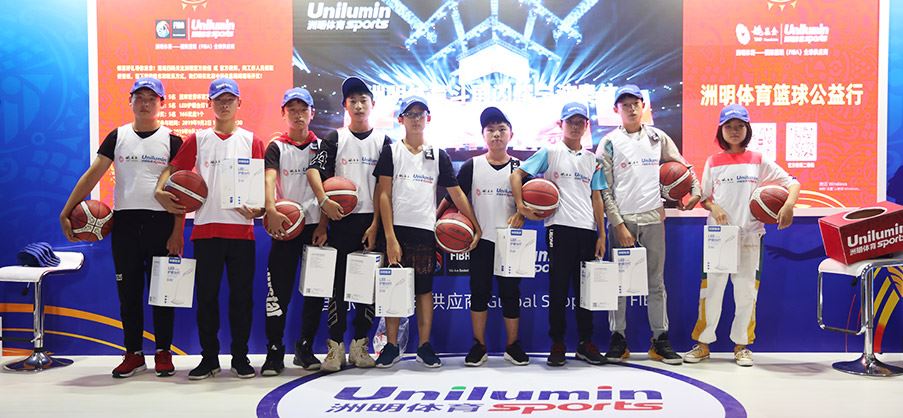 2019 جولة Unilumin كرة السلة الرياضية الخيرية