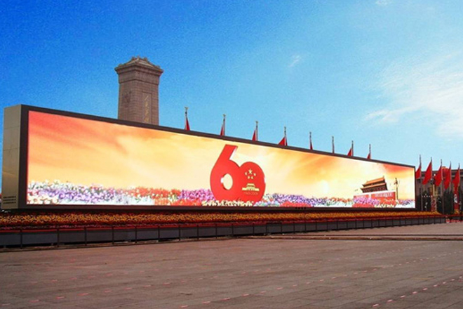 الذكرى الستين لتأسيس جمهورية الصين الشعبية