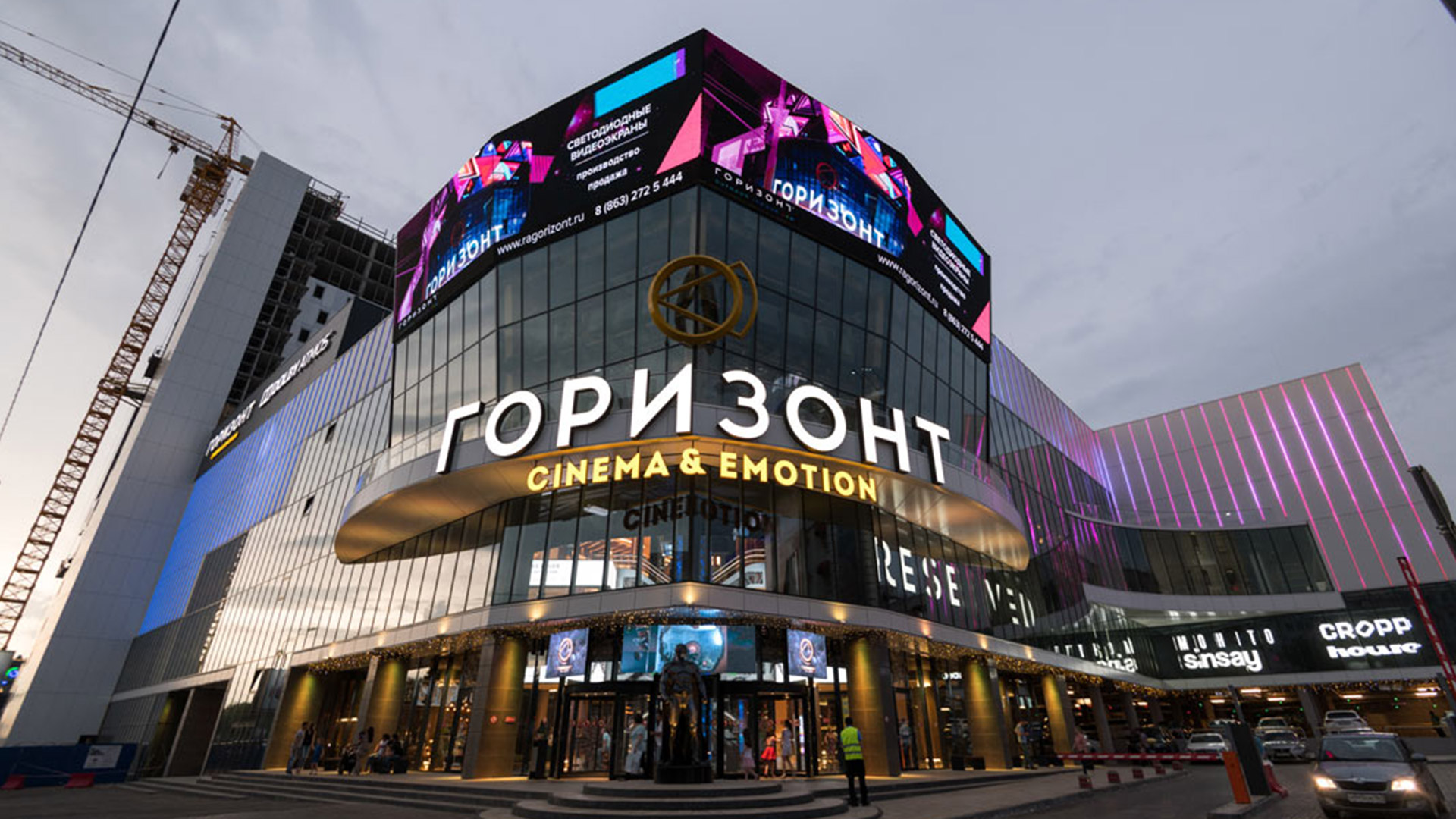 مركز روستوف المركزي للتسوق